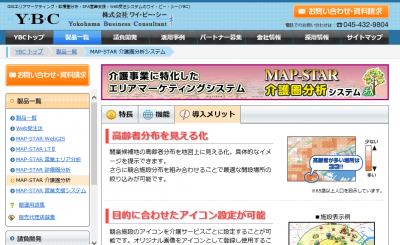 介護圏