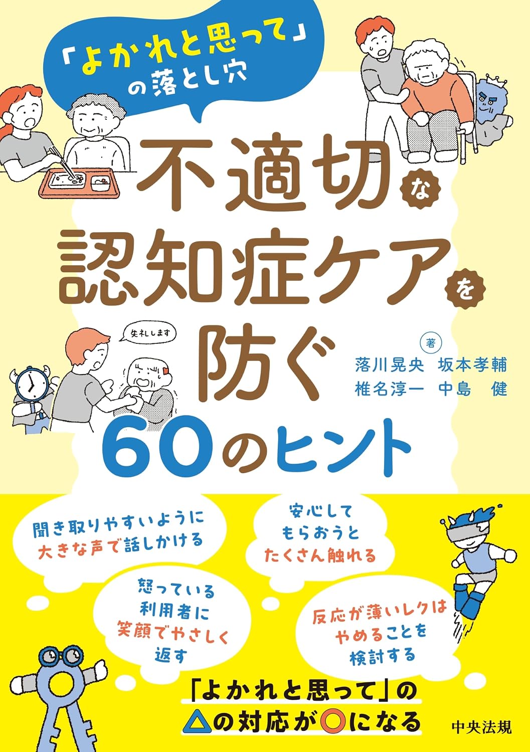 中央法規出版