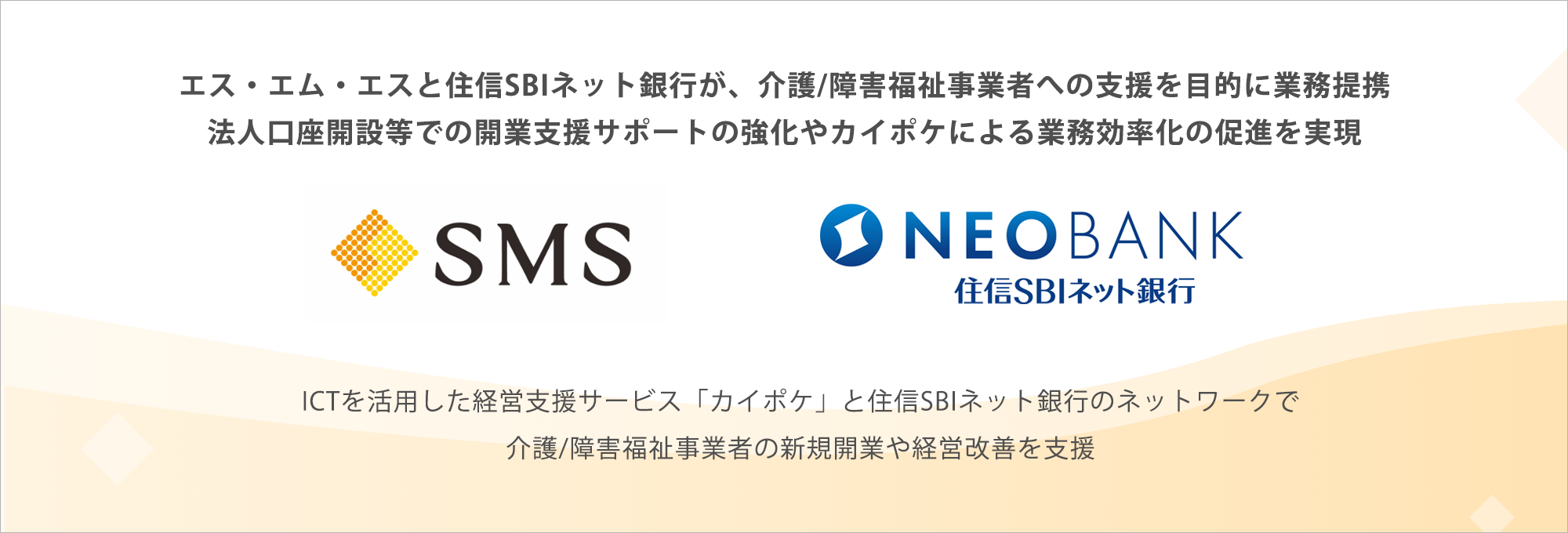 カイポケ