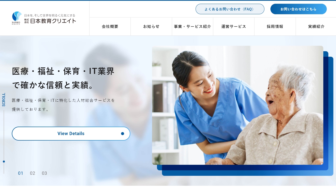 中途採用