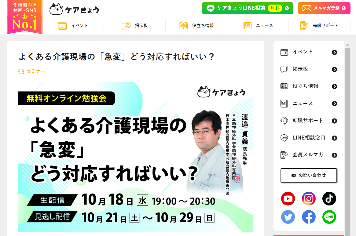 ケアきょう
