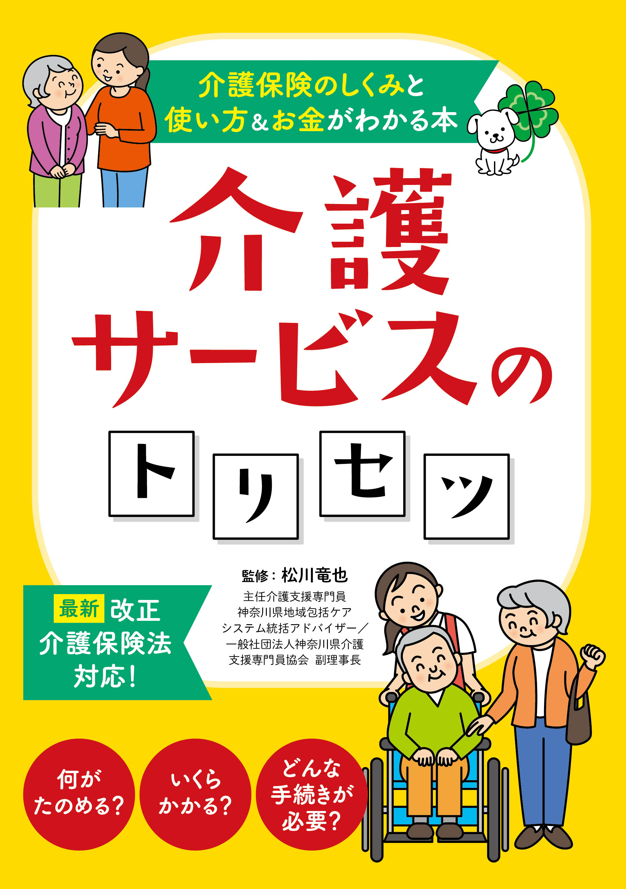 介護サービス