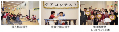 ワタミの介護