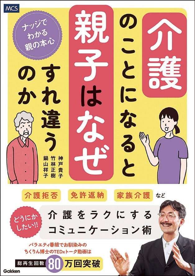 ナッジ