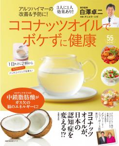 認知症