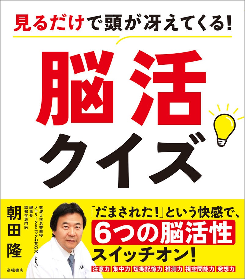 朝田隆