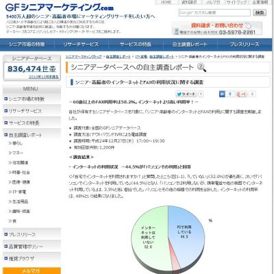 シニア