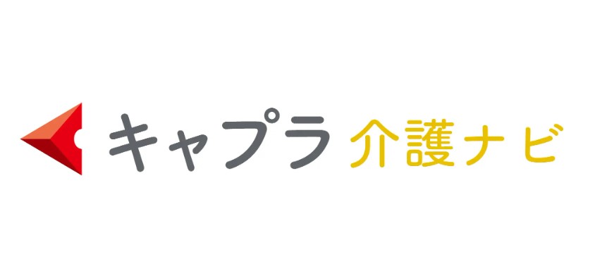 キャプラ介護ナビ