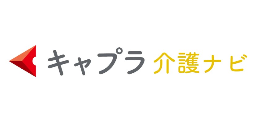 キャプラ介護ナビ