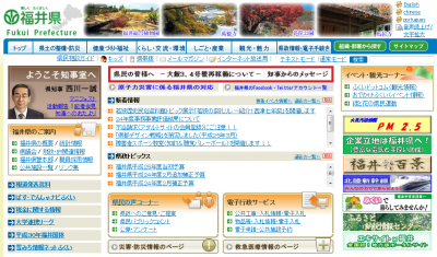 原発
