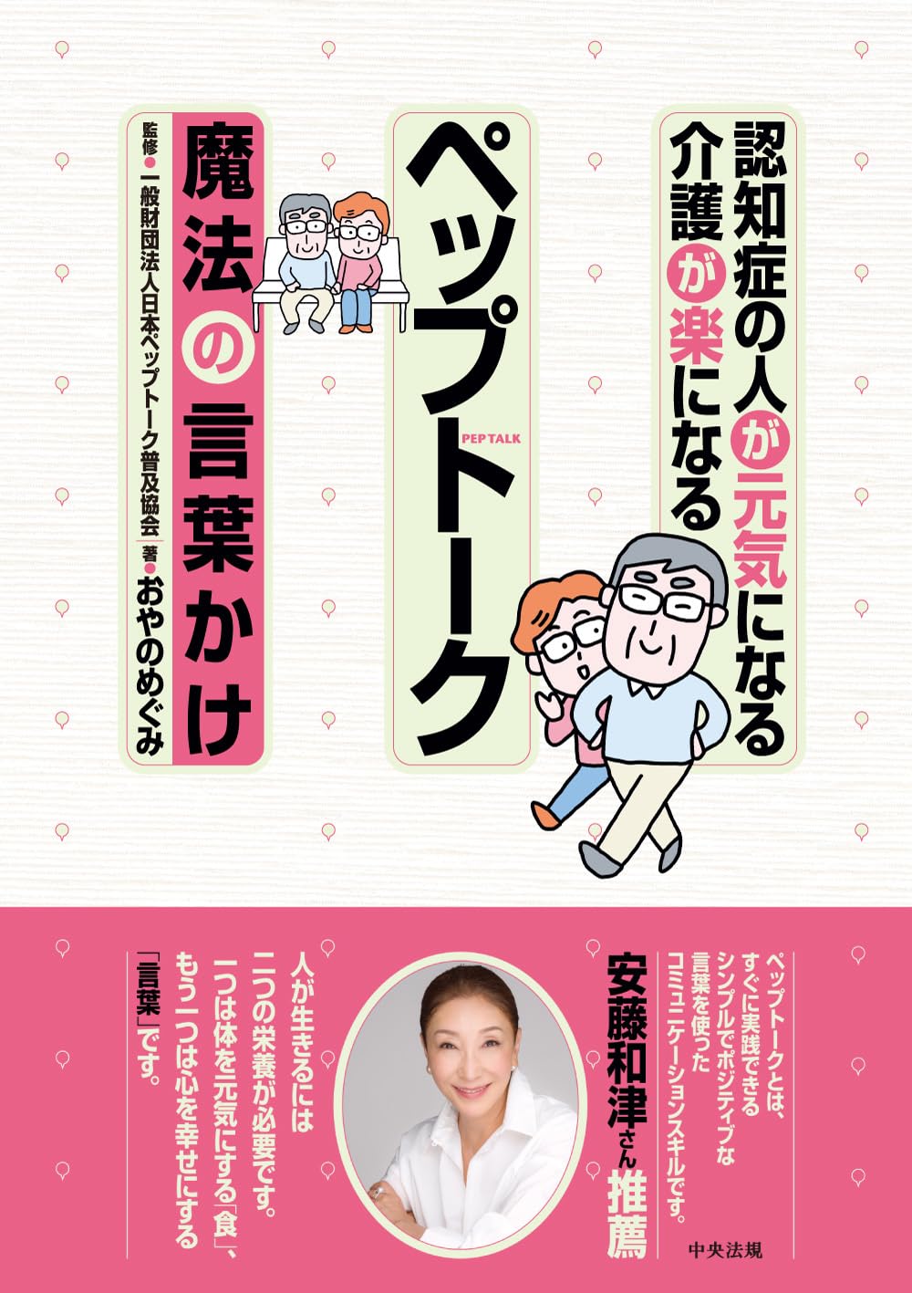 おやのめぐみ