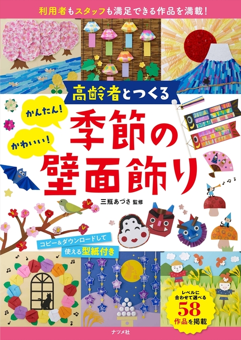 レクリエーション