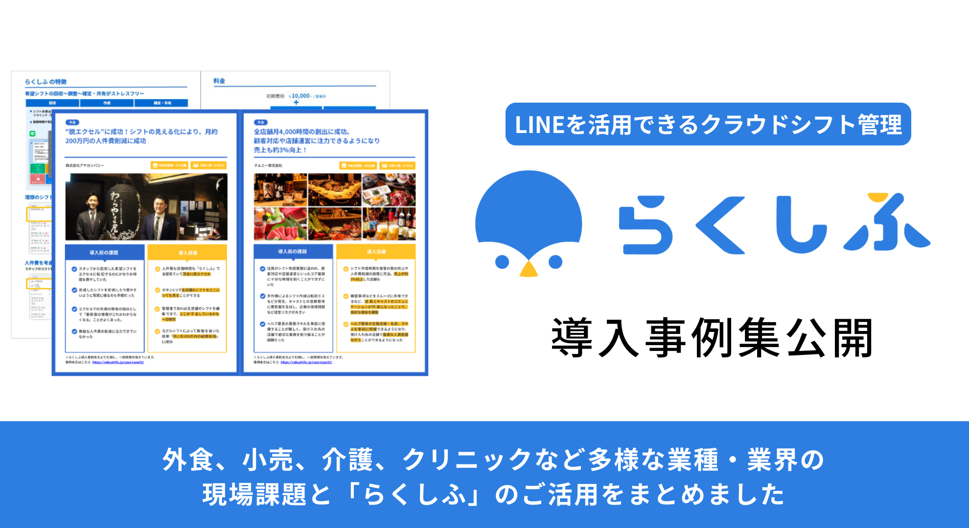 らくしふ