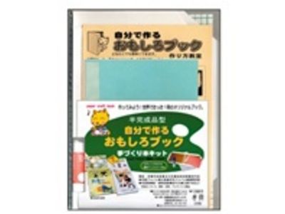 森のえほん
