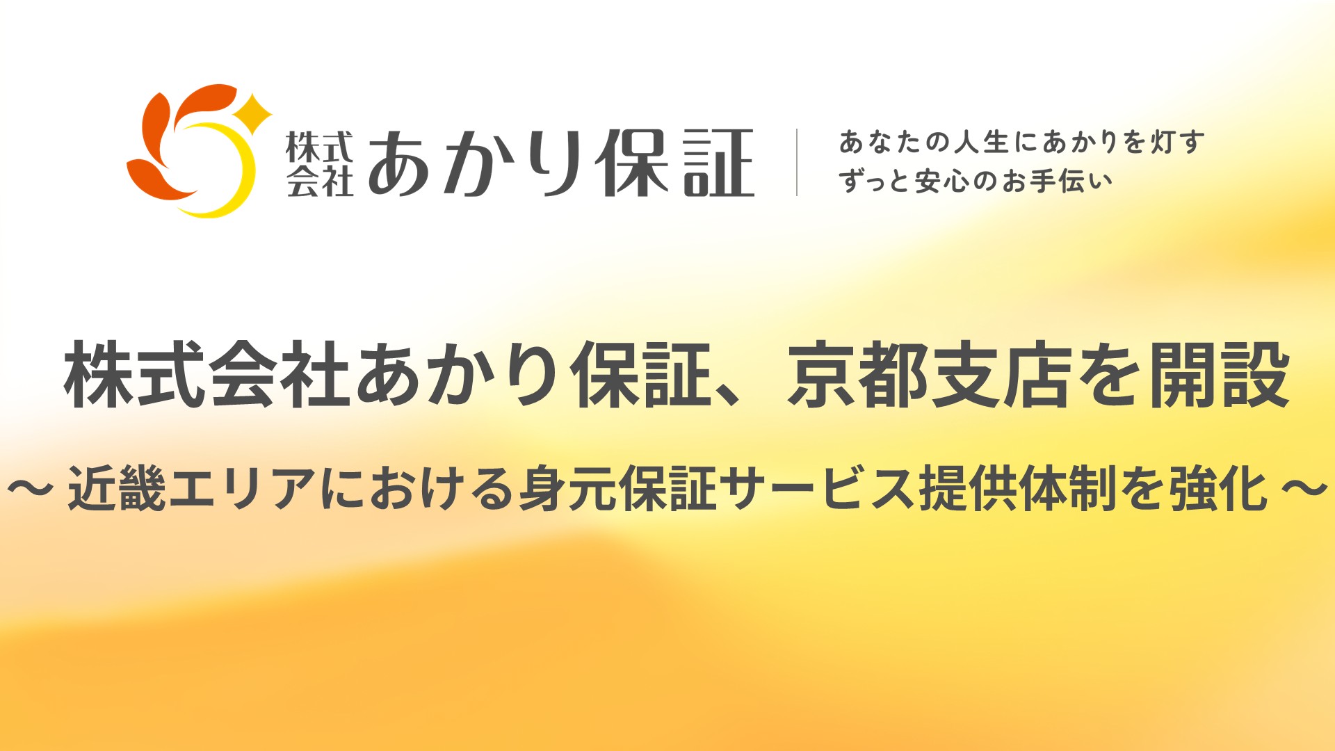 高齢者