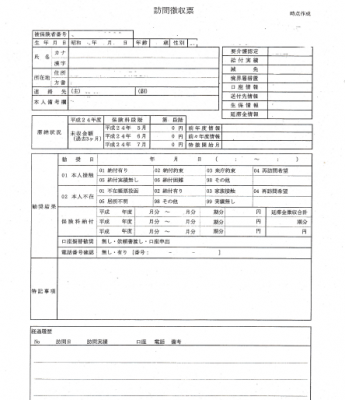 介護保険