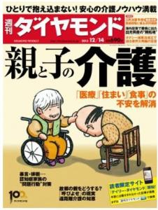 ダイヤモンド社