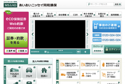 あいおいニッセイ同和損保