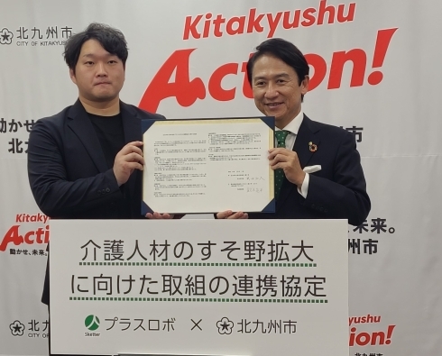 介護人材確保