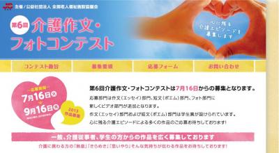コンテスト