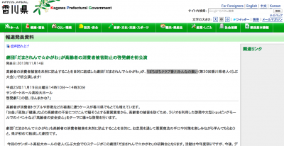 悪質商法