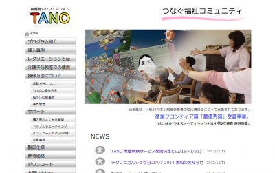 イベント