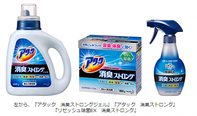 消臭ストロング
