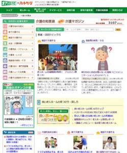 オアシスナビ