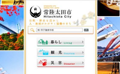 災害