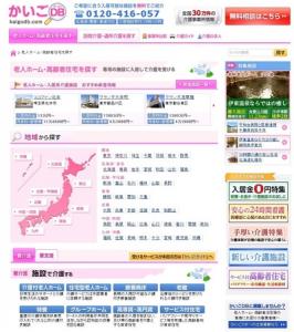 かいごDB