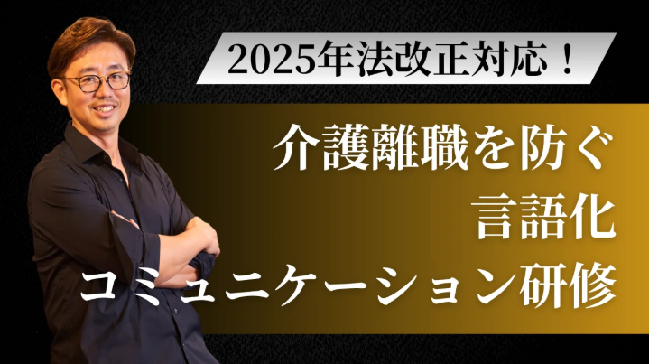 介護離職