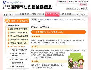 介護