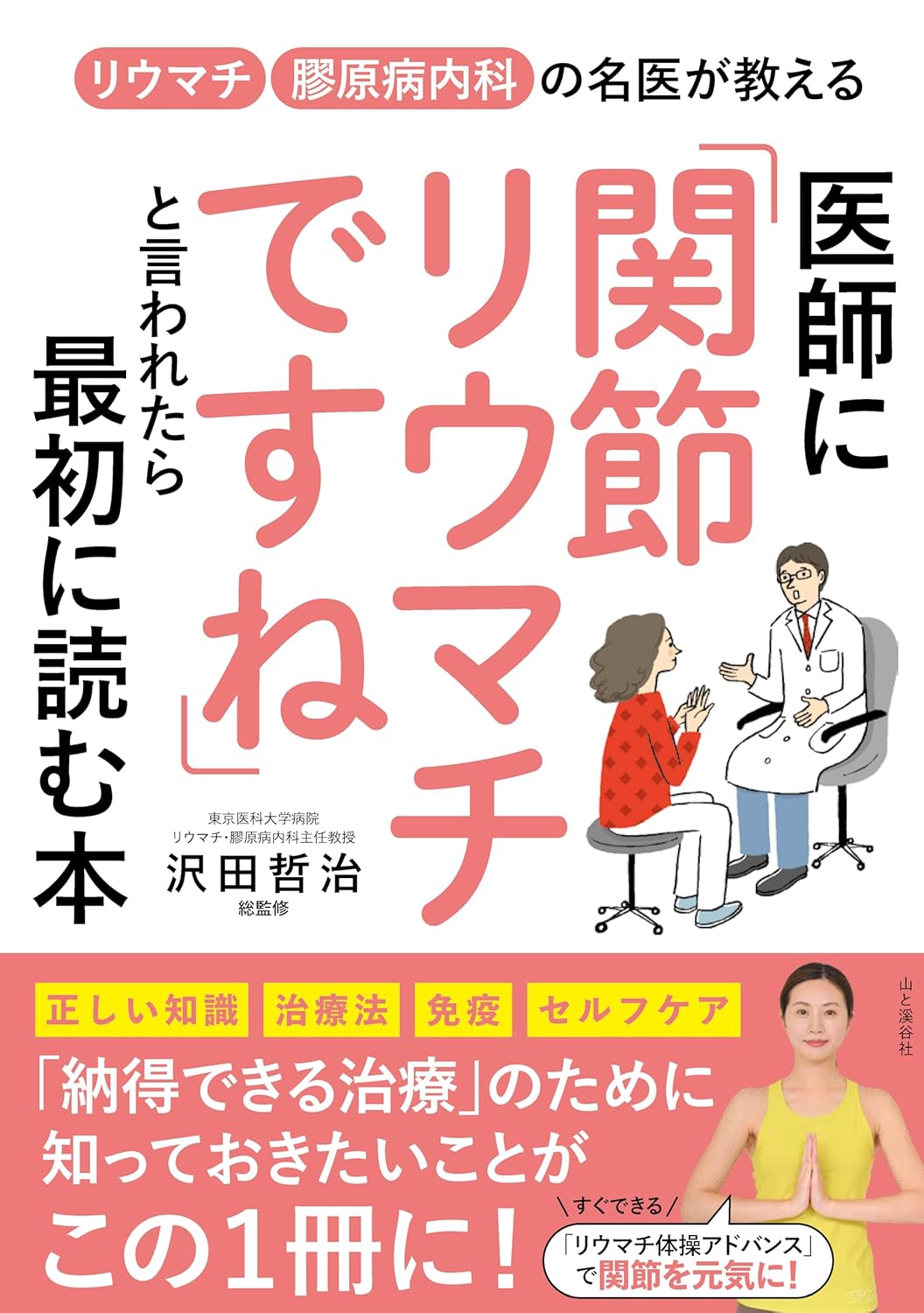 山と溪谷社