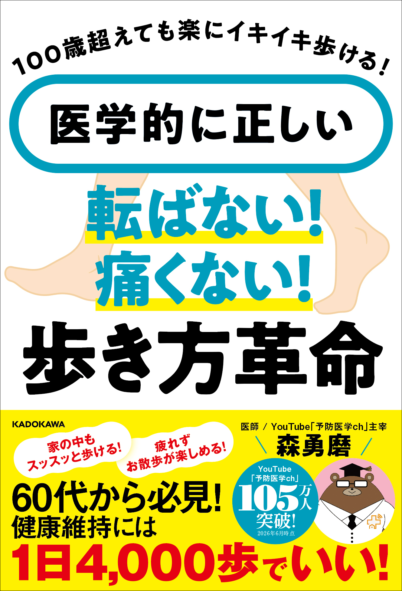 森勇磨