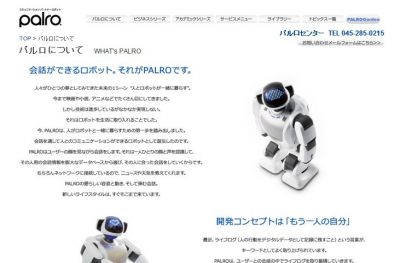 介護ロボット
