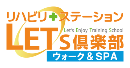 レッツ倶楽部