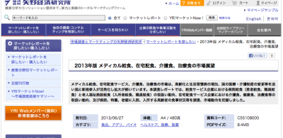 給食サービス