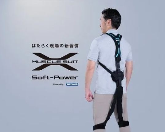 マッスルスーツSoft-Power
