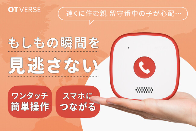 緊急ボタン