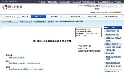 年金