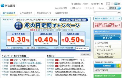 新生銀行