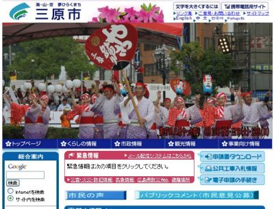 福祉避難所