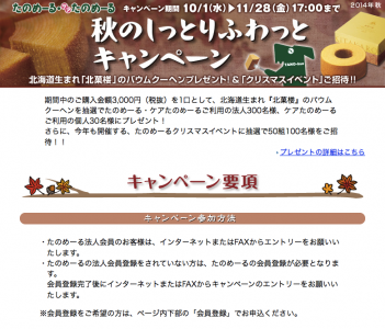 大塚商会