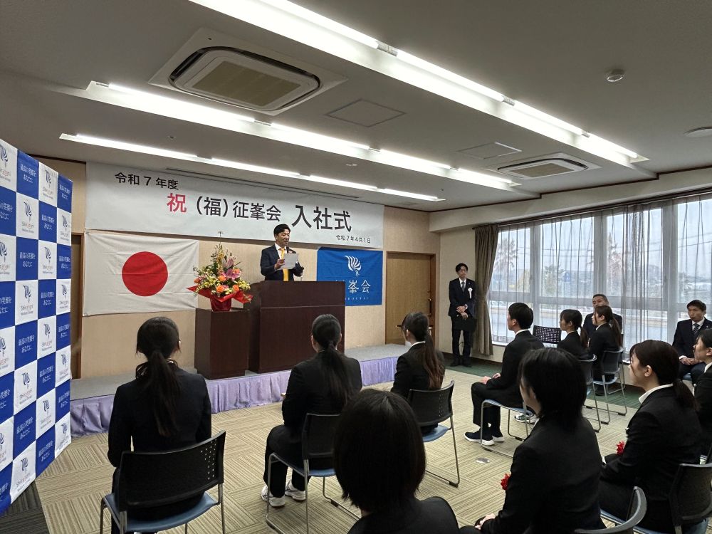 征峯会