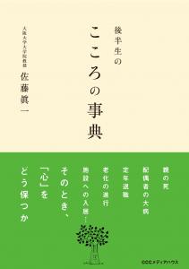 CCCメディアハウス