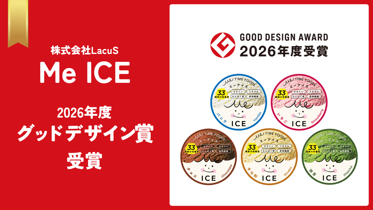 完全栄養アイス