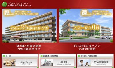 在宅介護