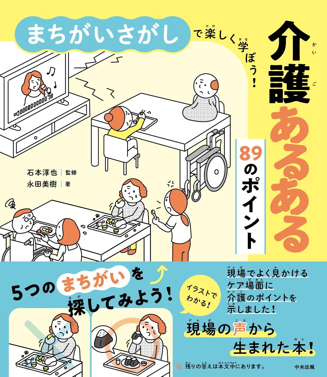 虐待