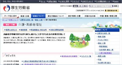 介護保険