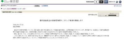 スクリーニング検査
